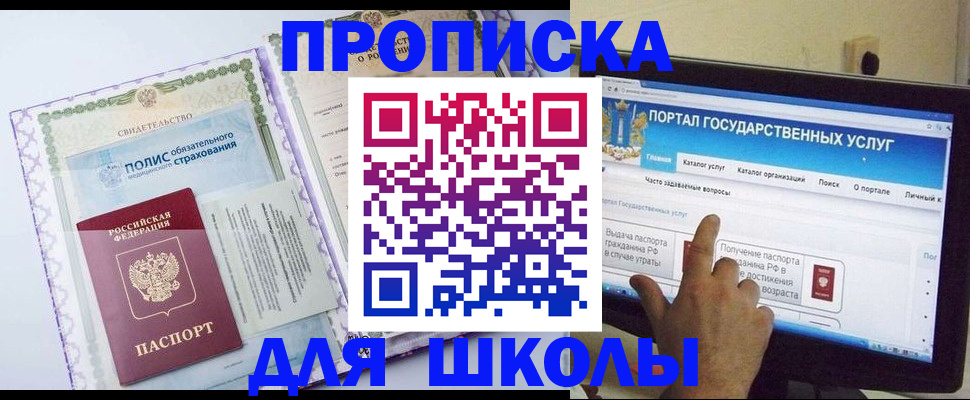 временная регистрация собственник в Кушве