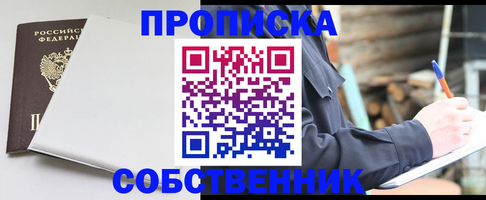 временная регистрация недорого в Кушве